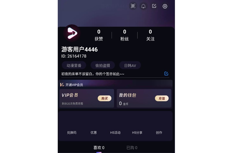 Giao diện trang cá nhân của Po5 App