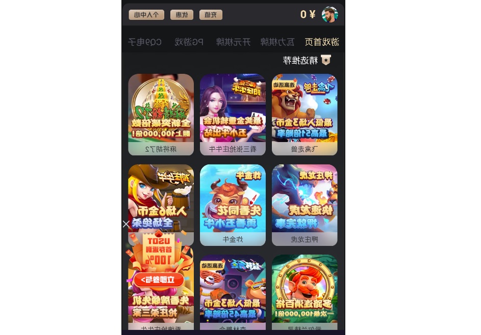 Trò chơi được tích hợp trong Xiaodi App